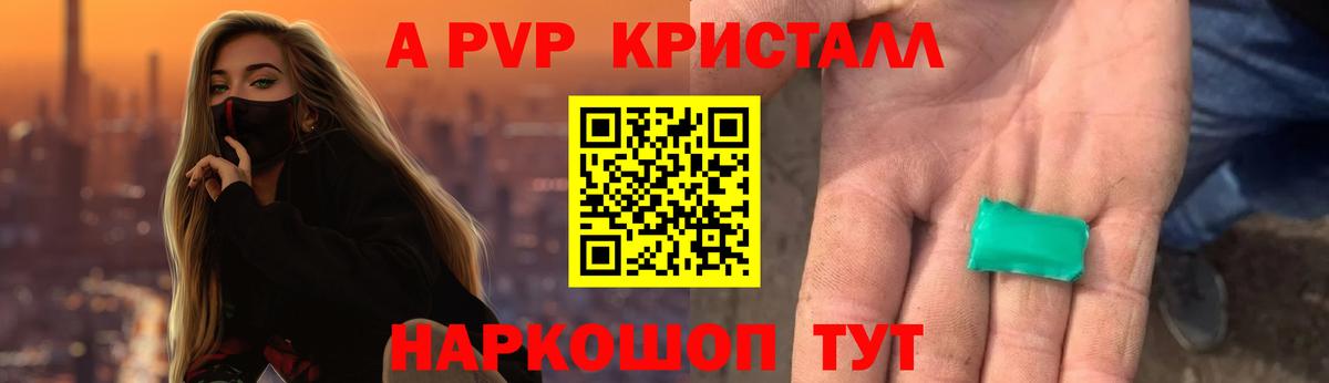 APVP Соль Бахчисарай