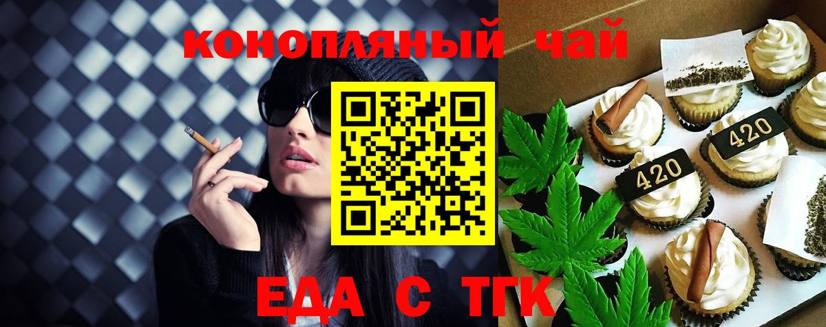 Cannafood марихуана  Вход с VPN  Бахчисарай 