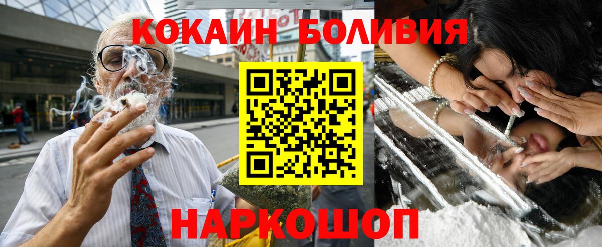 Cocaine Боливия Бахчисарай