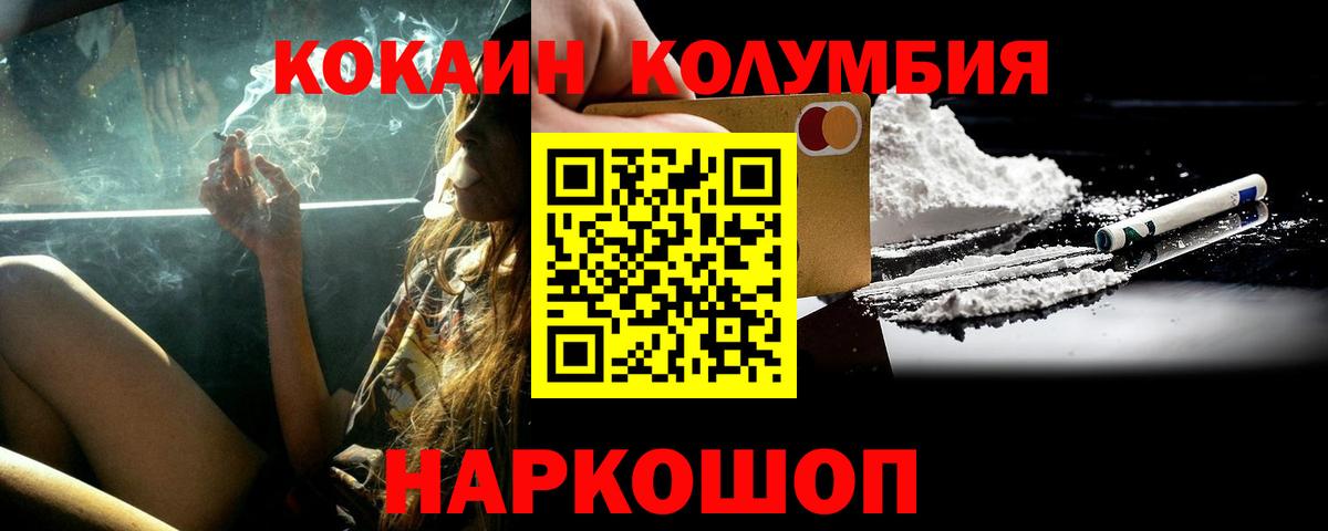 Бахчисарай  Cocaine Columbia  Вход с VPN  Cocaine Колумбийский 