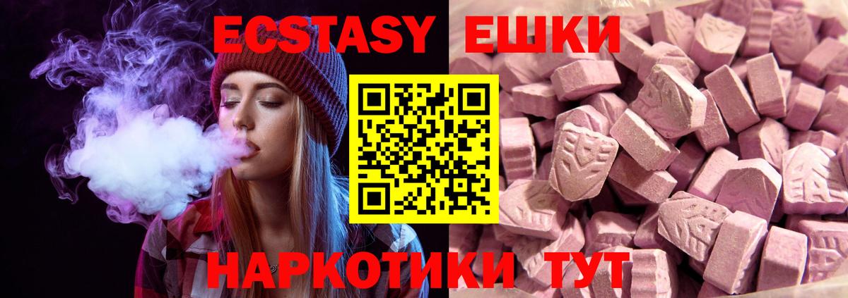 ЭКСТАЗИ таблы Бахчисарай