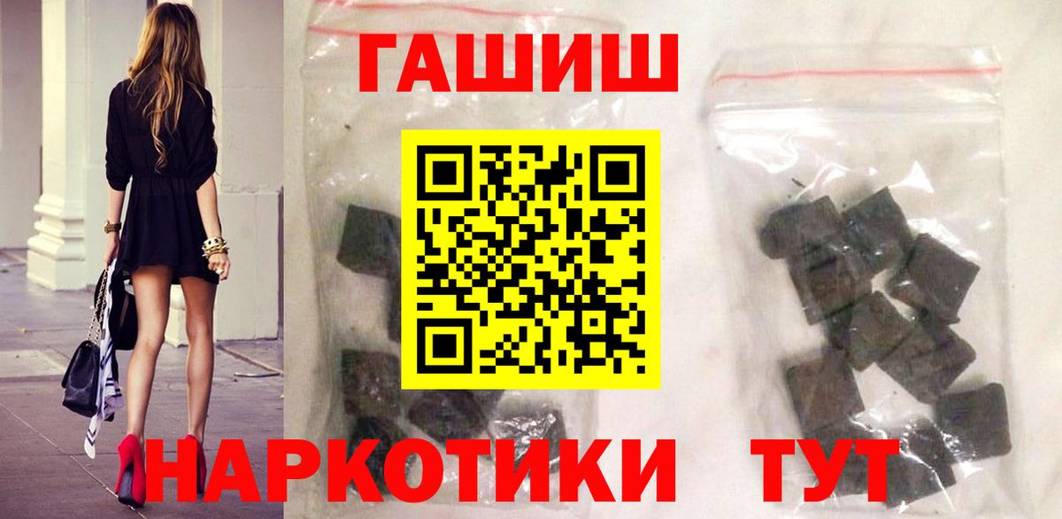 ГАШ  ГАШИШ hashish  Гашиш индика сатива  Вход с VPN  купить наркотик  Бахчисарай 