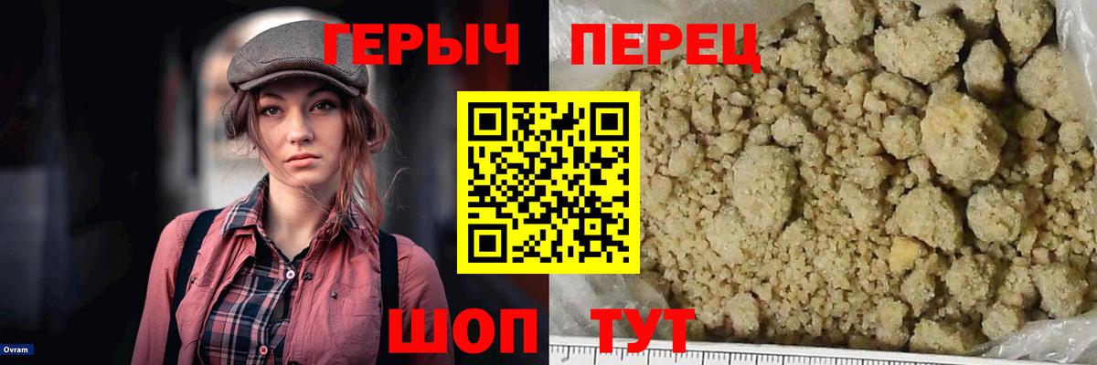 Героин  Героин Heroin  Вход с VPN  Бахчисарай 
