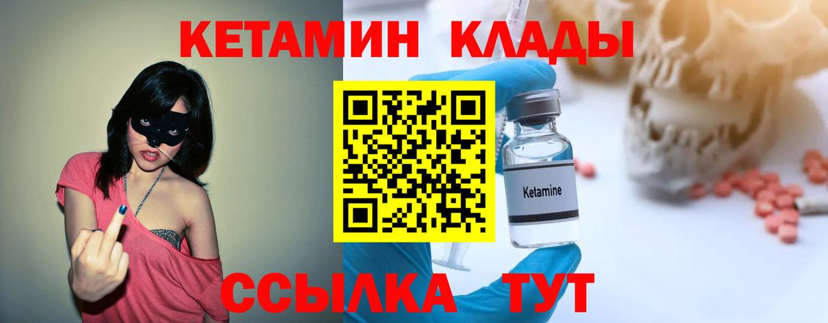 Кетамин ketamine  Вход с VPN  Бахчисарай 