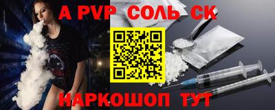 стафф Волгодонск
