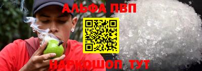 стафф Волгодонск