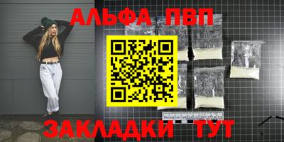 соль ск Волжский