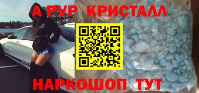 стафф Волгодонск