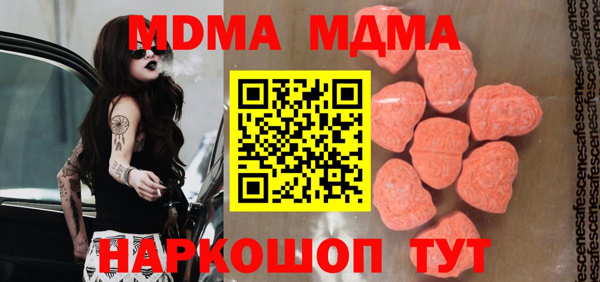 МДМА Molly Бахчисарай