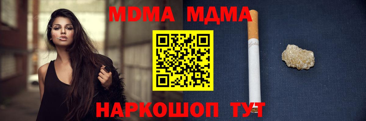 МДМА молли  MDMA  Вход с VPN  Бахчисарай  МДМА crystal 