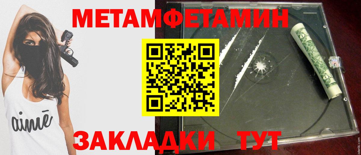 МЕТАМФЕТАМИН Methamphetamine  Вход с VPN  Бахчисарай 