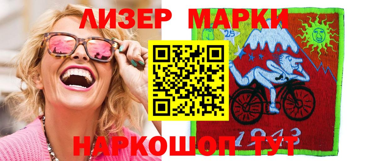 Марки 25I-NBOMe 1,5мг  Вход с VPN  Бахчисарай  Марки 25I-NBOMe 1,5мг 