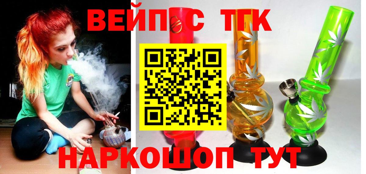 Дистиллят ТГК вейп с тгк Бахчисарай