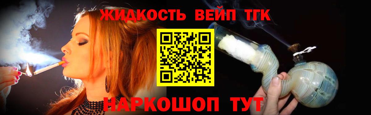 Дистиллят ТГК Wax  Вход с VPN  Бахчисарай  наркошоп  ТГК THC oil 